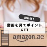 tiktok-lite-amazon-gift-card