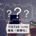 tiktok-lite-initialization