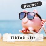 tiktok-lite-dangers