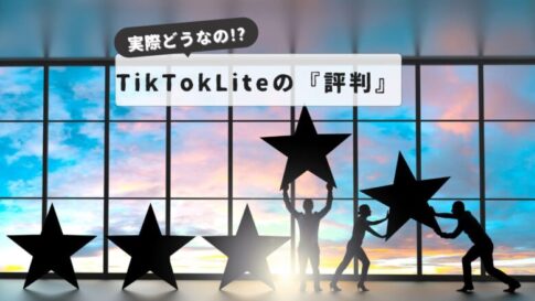 tiktok-lite-reviews