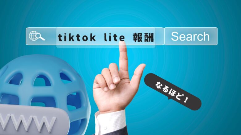 tiktok-lite-widget