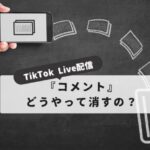 tiktok-live-comments- off