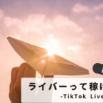 tiktok-live-liver-can-earn-money