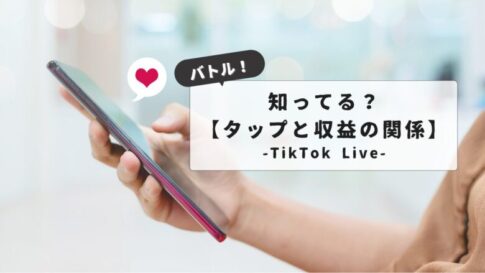 tiktok-live-what-is-battle