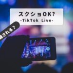 tiktok-live-screenshot