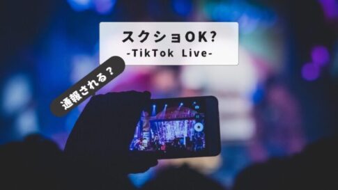 tiktok-live-screenshot