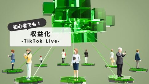 tiktok-live-monetization