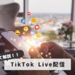 tiktok-live-streaming