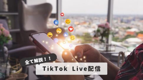 tiktok-live-streaming