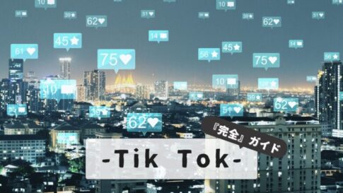 tiktok-what-is-tiktok