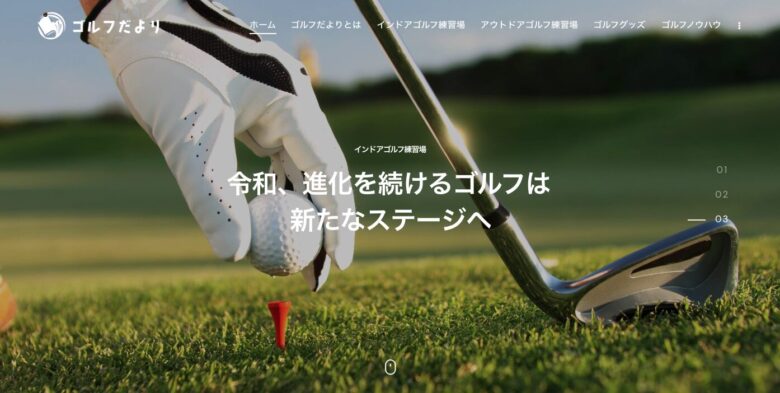 golf