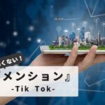 tiktok-mention