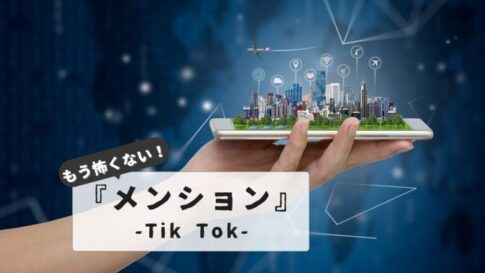 tiktok-mention