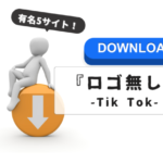 tiktok-download-without-logo