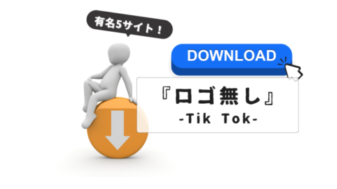 tiktok-download-without-logo