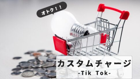 tiktok-coin-custom-charge