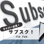 tiktok-subscription-revenue