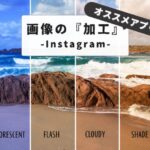 instagram-image-processing