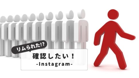 instagram-did-you-get-unfollowed