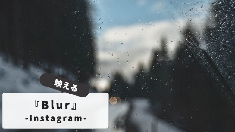 instagram-popular-blur