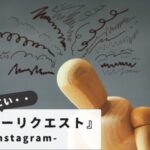 instagram-persistent-follow-up