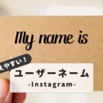 instagram-short-username