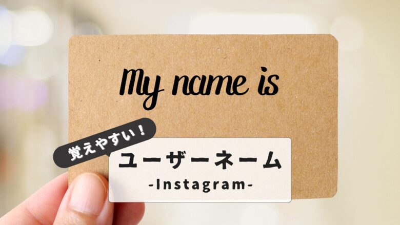 instagram-short-username