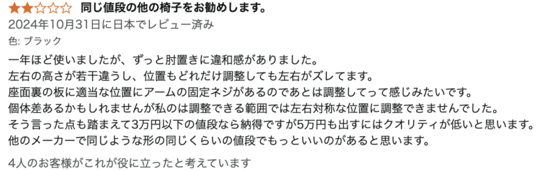 https://www.amazon.co.jp/%E3%80%90AIMchair%EF%BC%88%E3%82%A8%E3%82%A4%E3%83%A0%E3%83%81%E3%82%A7%E3%82%A2%EF%BC%89-%E3%82%B2%E3%83%BC%E3%83%9F%E3%83%B3%E3%82%B0%E3%83%81%E3%82%A7%E3%82%A2%E3%80%91-4%E6%AE%B5%E9%9A%8E%E3%83%AA%E3%82%AF%E3%83%A9%E3%82%A4%E3%83%8B%E3%83%B3%E3%82%B0-%E9%AB%98%E5%AF%86%E5%BA%A6%E3%82%A6%E3%83%AC%E3%82%BF%E3%83%B3-%E3%82%AA%E3%83%95%E3%82%A3%E3%82%B9%E3%83%81%E3%82%A7%E3%82%A2/dp/B0D66C694M?th=1