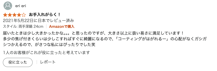 5つ星のうち4.0 お手入れがらく！