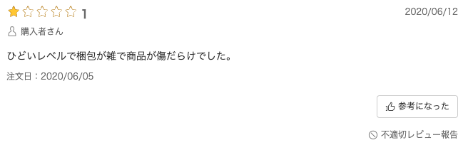 清水材木店の口コミと評判