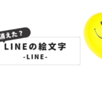 ラインで絵文字が出ない？原因と対処法を徹底解説｜最新アプリ対応版：サジェスト機能から予測変換まで