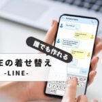 【初心者向け】ライン着せ替えの作り方マニュアル｜iPhone・Androidユーザー別おすすめアプリと手順