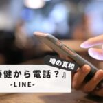 佐藤健のLINE電話で本当に会話できるの？SUGARアプリの使い方から返信の仕組みまで徹底ガイド