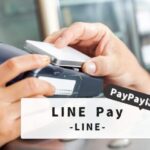 【2025完全マニュアル】LINE PayからPayPayに送金できる？残高移行の注意点と手順