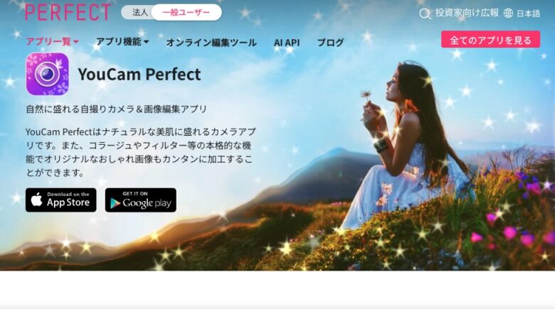 YouCam Perfect