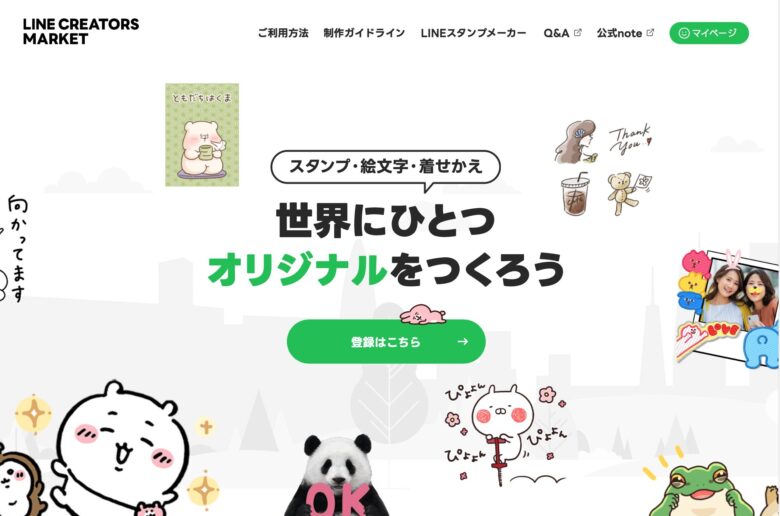 LINEの着せ替えは自作できますか？