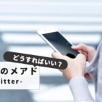 Twitter sub-account Email address