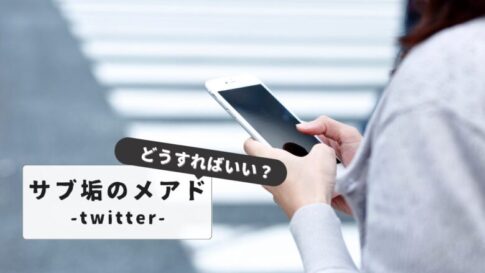Twitter sub-account Email address
