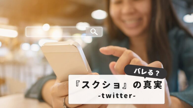Twitter photos saved and revealed