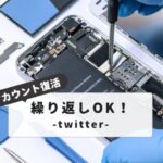 Twitter account deletion and revival repeated