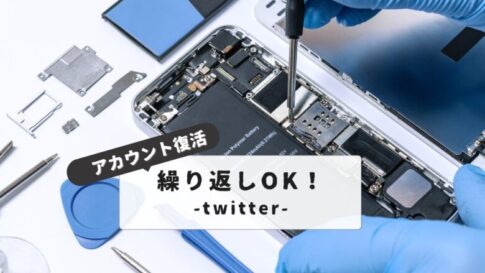 Twitter account deletion and revival repeated