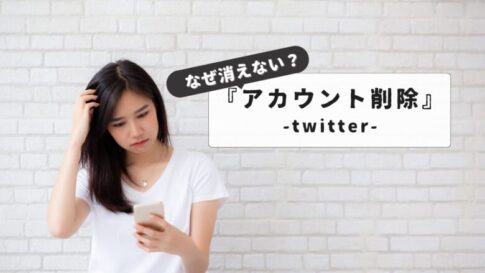 twitter account deletion error