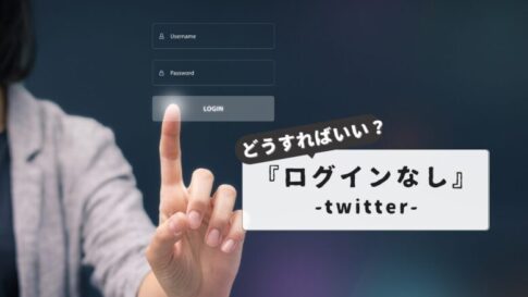 View without logging in to Twitter