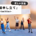 Twitter cannot appeal