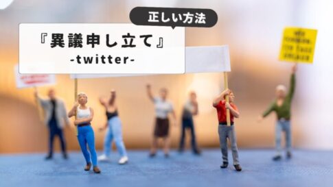 Twitter cannot appeal