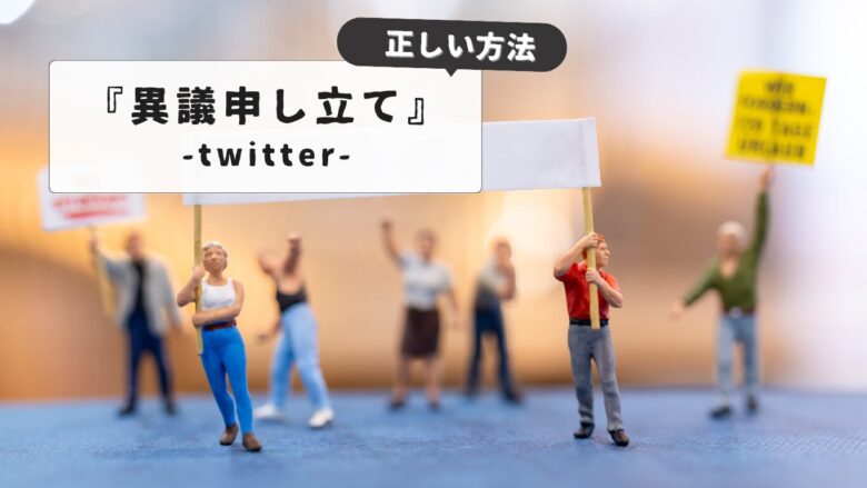 Twitter cannot appeal