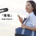 TwitterSame email address