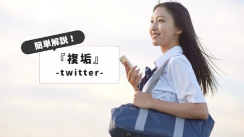 TwitterSame email address