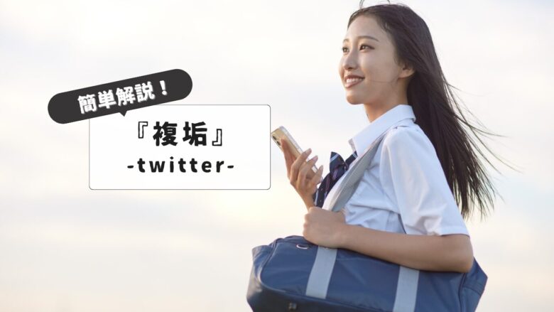 TwitterSame email address
