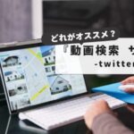 Twitter video search site